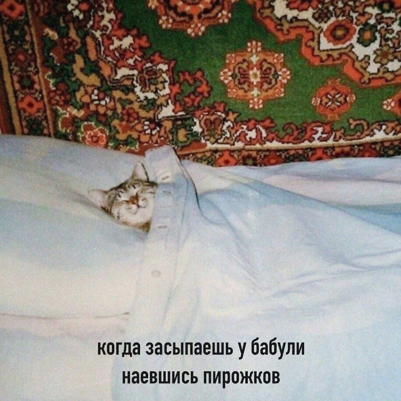 МЕМАСНАЯ
