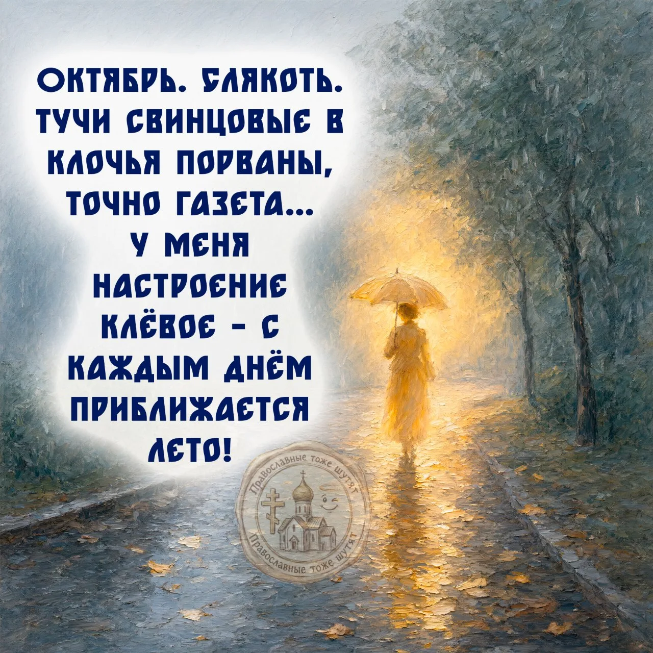 Оптимизм - наше всё 🙂