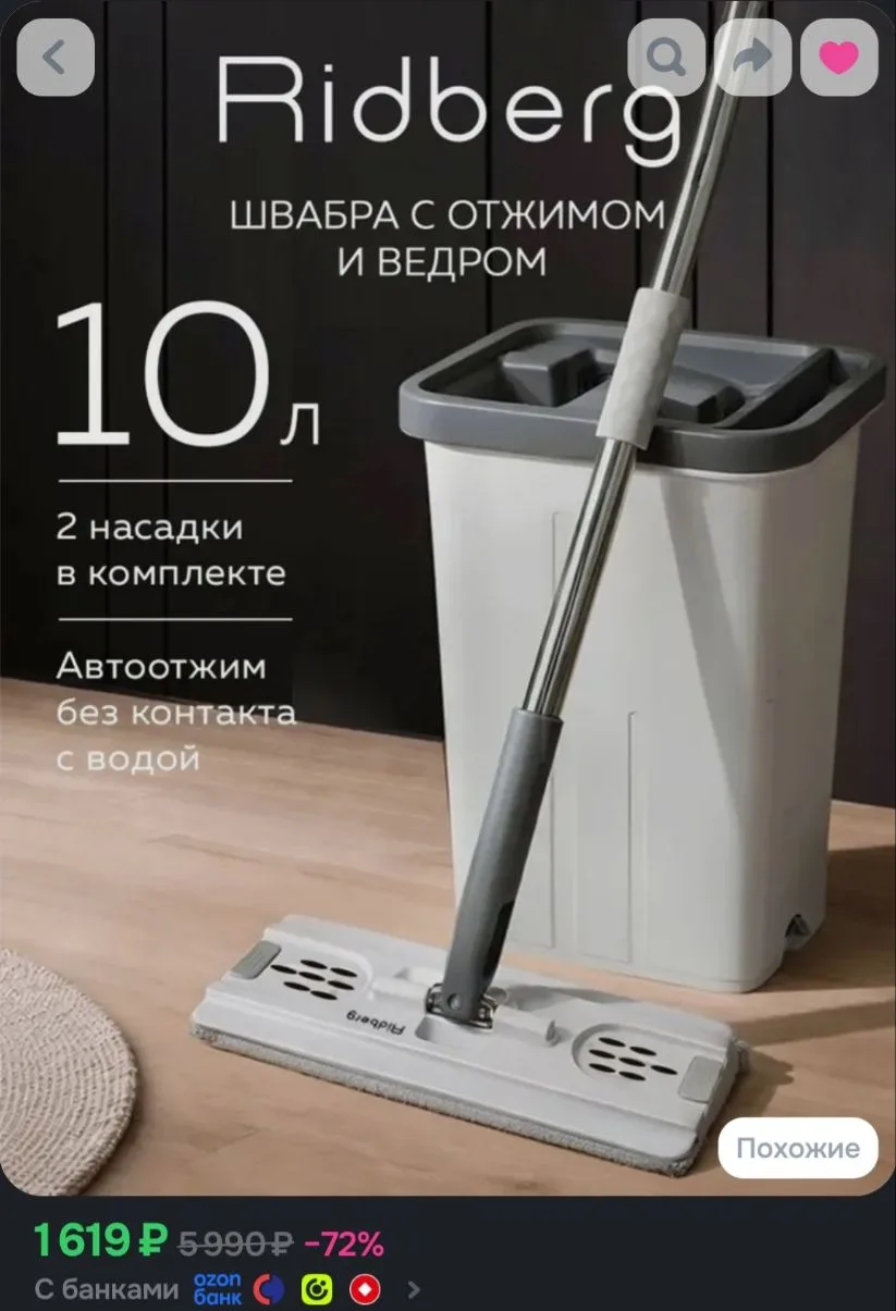 Швабра с отжимом и ведром.