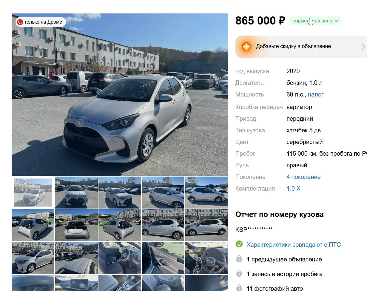 🔥 TOYOTA YARIS 2020: МАЛЕНЬКАЯ TOYOTA, КОТОРАЯ ЭКОНОМИТ ДЕНЬГИ КАЖДЫЙ ДЕНЬ