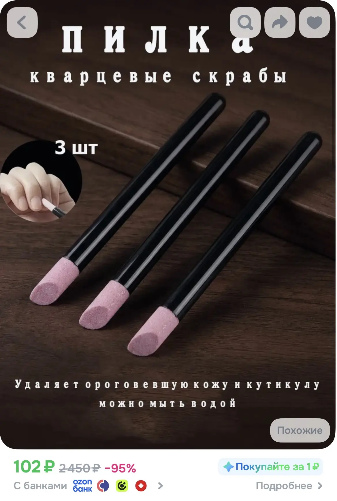 💅 КВАРЦЕВЫЕ ПИЛКИ-СКРАБЫ ДЛЯ УДАЛЕНИЯ КУТИКУЛЫ (3 ШТ) 🧴