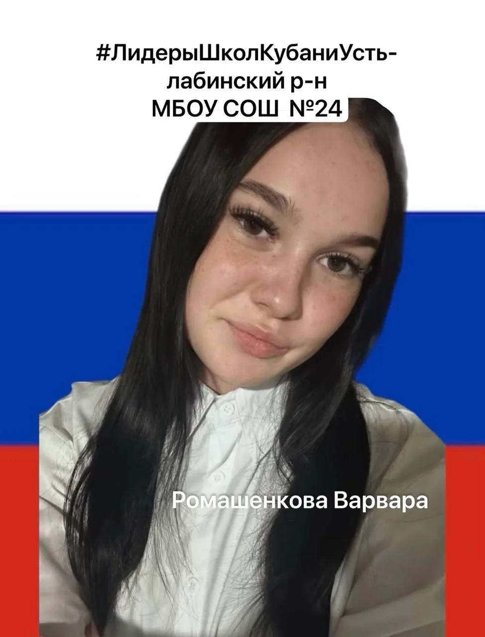 В МБОУ СОШ Nº24 стартовала предвыборная кампания «Выборы лидера (президента)