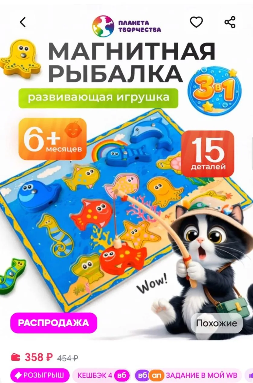 Магнитная рыбалка сортер развивающая деревянная игрушка Планета творчества