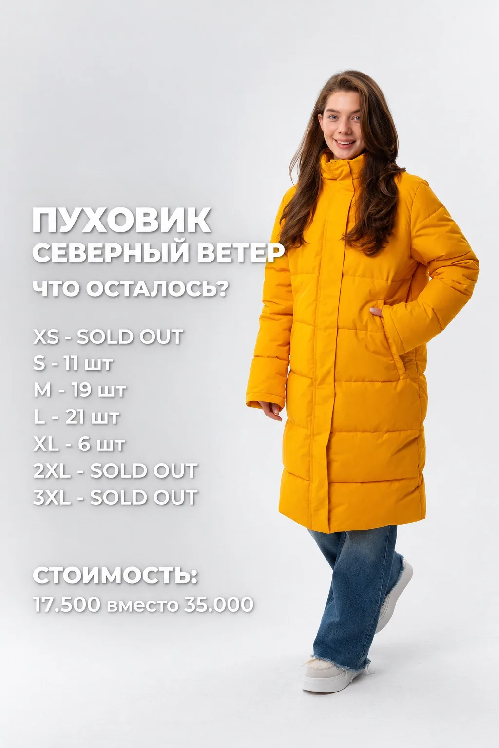 СЕВЕРНЫЙ ВЕТЕР СО СКИДКОЙ 50% 😍