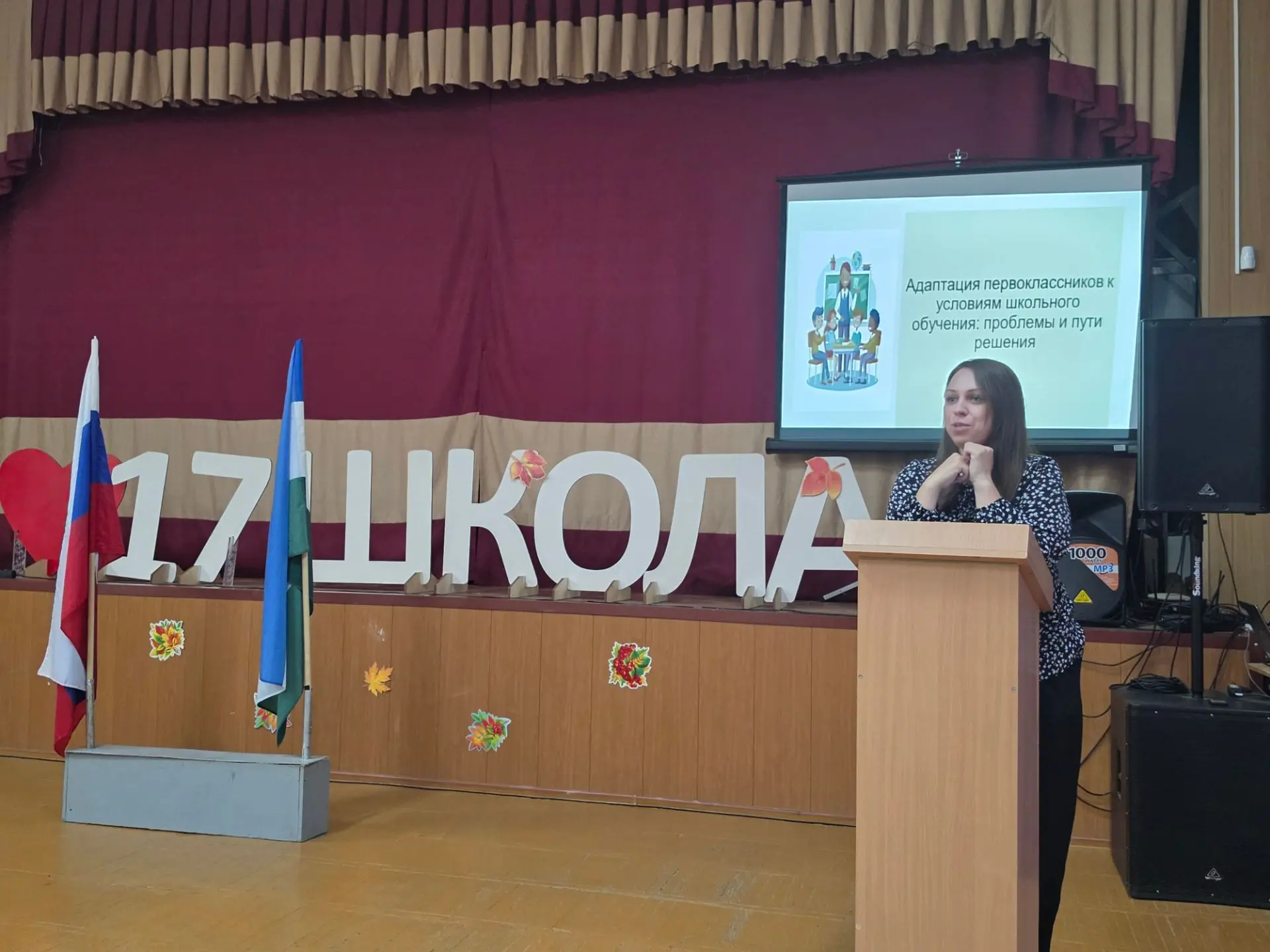 Сегодня в нашей школе прошло родительское собрание для родителей первоклассников.