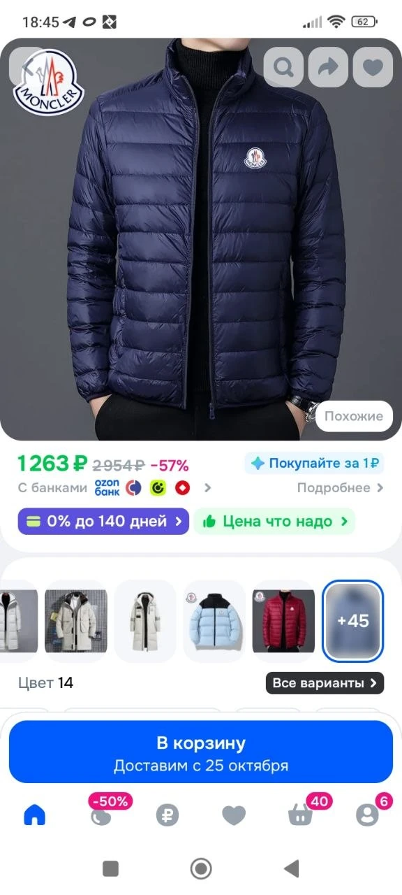 Пуховик MONCLER Moncler