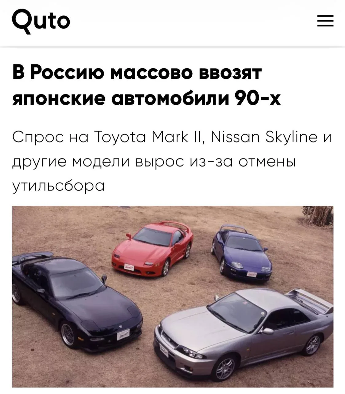 В Россию начали массово везти РЕТРО-ТАЧКИ — Nissan Skyline, Toyota Mark II и культовый ...