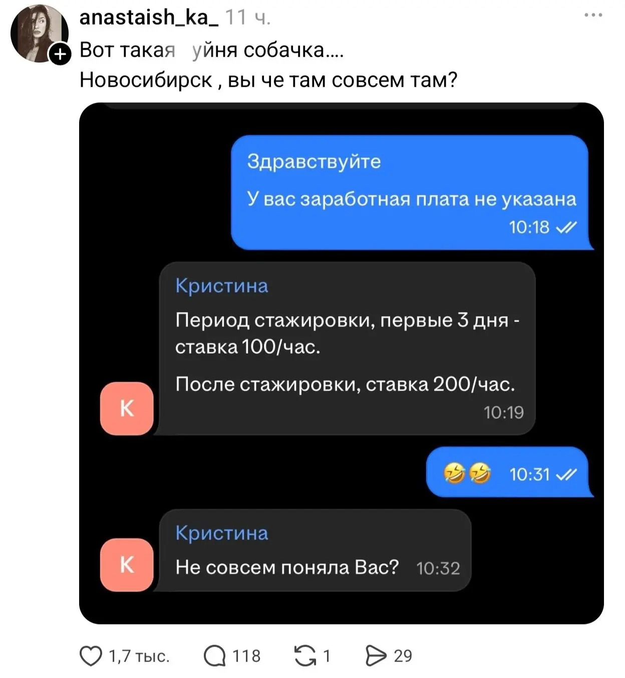 Когда поиск работы превращается в квест 🫠