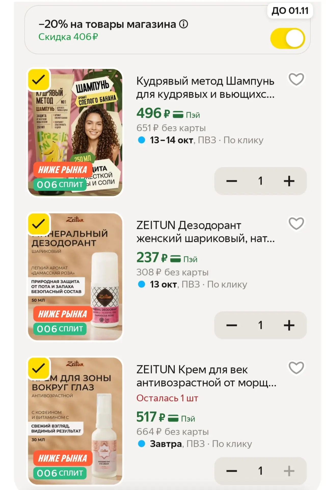 https://market.yandex.ru/cc/BGGyBN