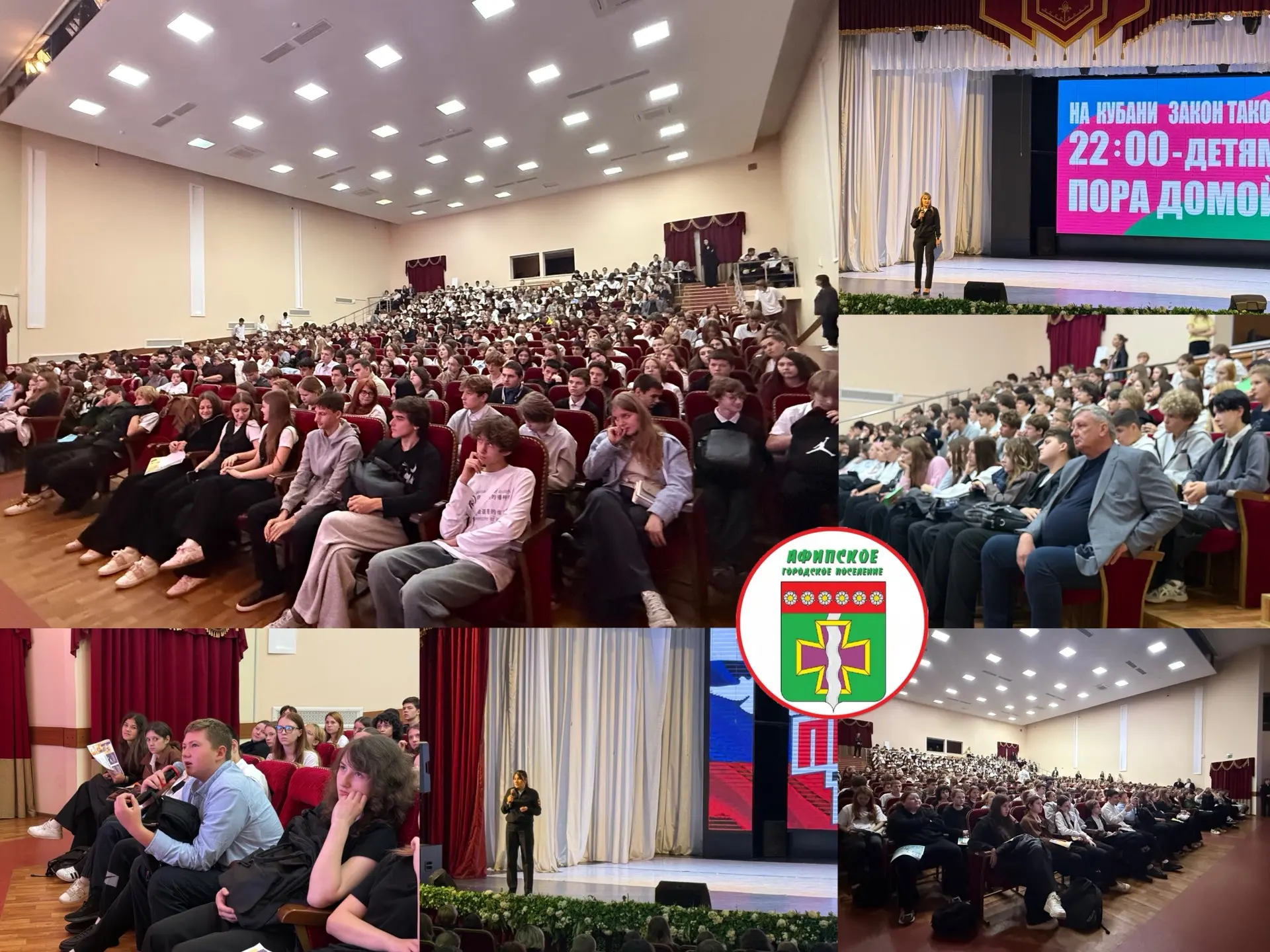В Афипском Дворце культуры состоялось профилактическое мероприятие, посвящённое вопроса...