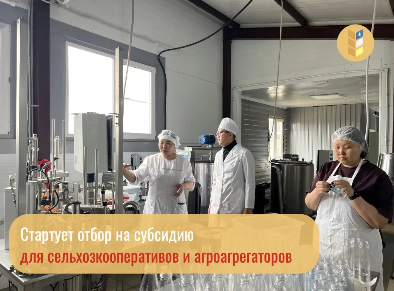 🔥 Субсидии для сельхозкооперативов и агроагрегаторов — приём заявок открыт! 🔥