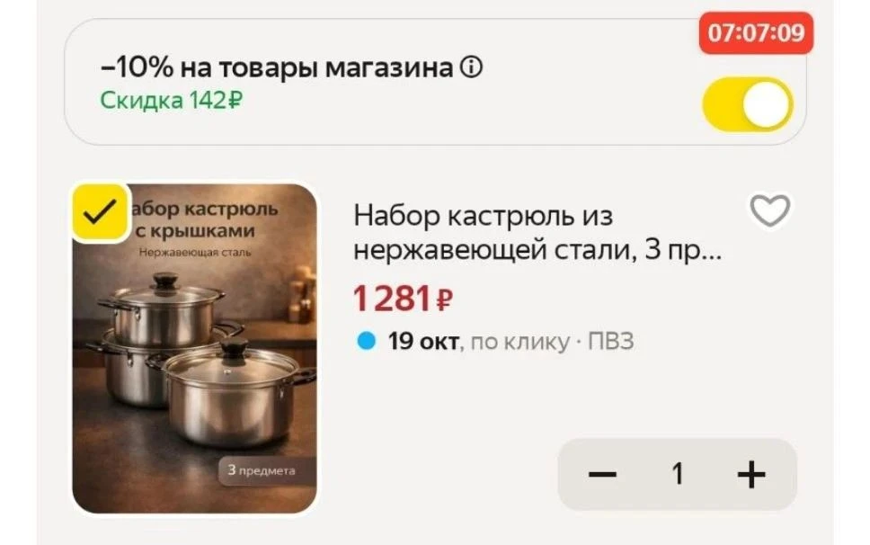 https://market.yandex.ru/cc/BJQmYA