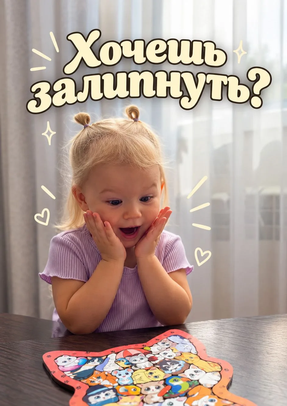 Хочешь залипнуть? 😏