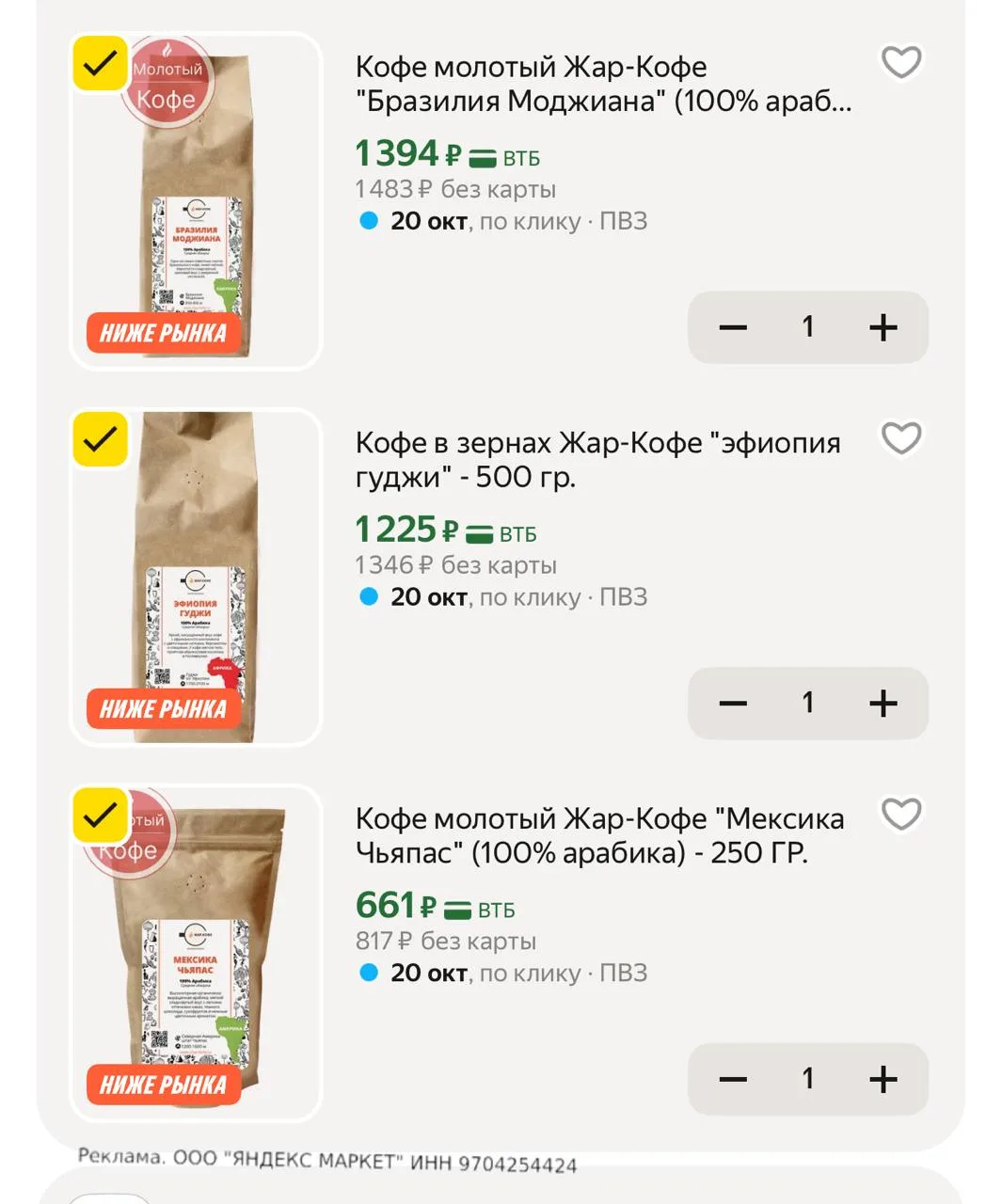 😍 берём  кофе ☕️
