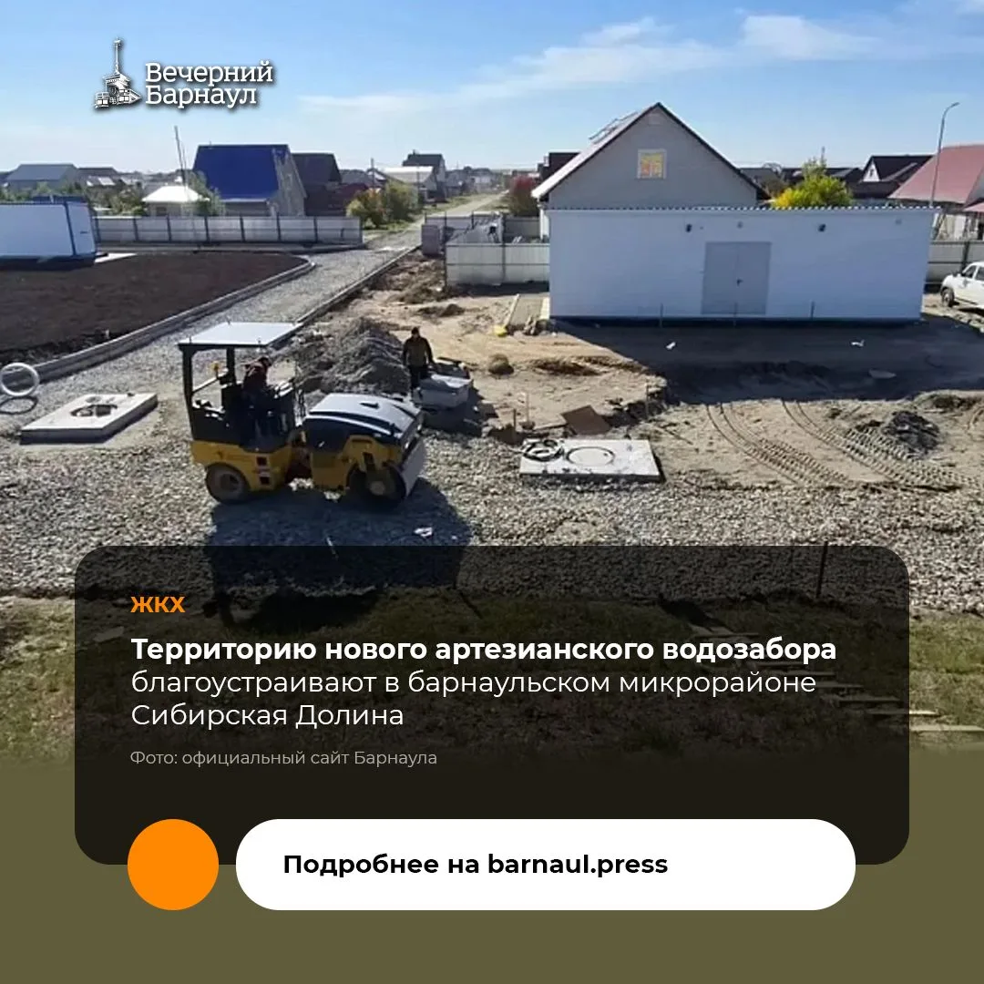 В феврале 2027 года в барнаульском микрорайоне Сибирская Долина планируется сдать в экс...