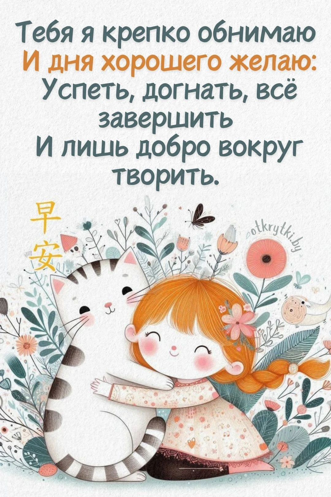 🥰 Ставьте реакции и делитесь открыткой с близкими ❤️