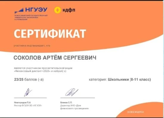 Обучающиеся 9-11 классов нашей школы приняли участие в ежегодной всероссийской просвети...