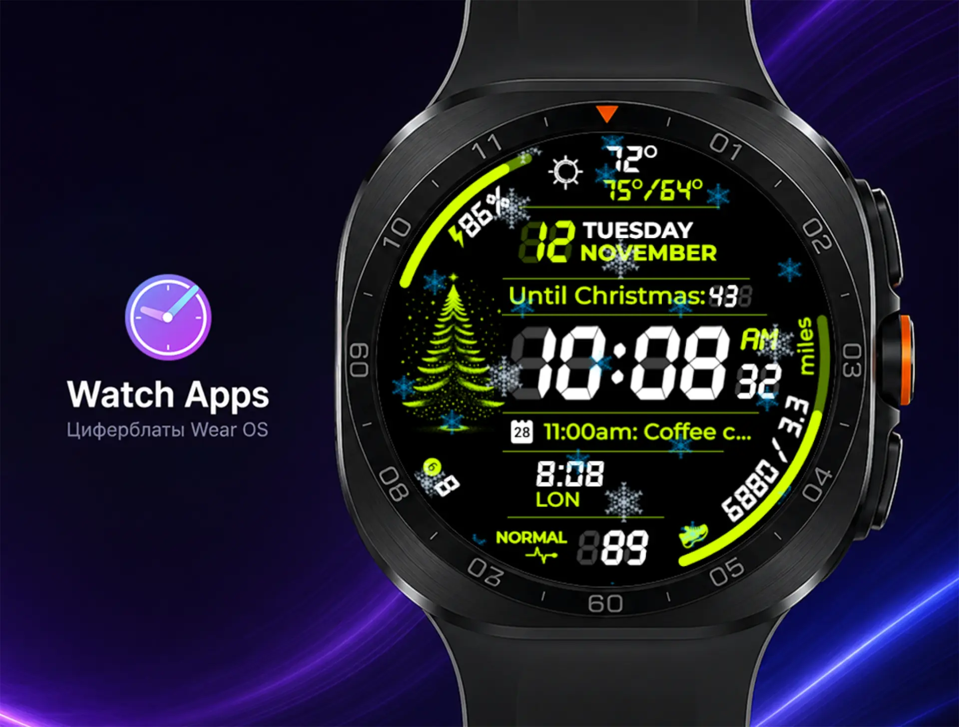 🔥 Скидка на циферблат в Watch Apps