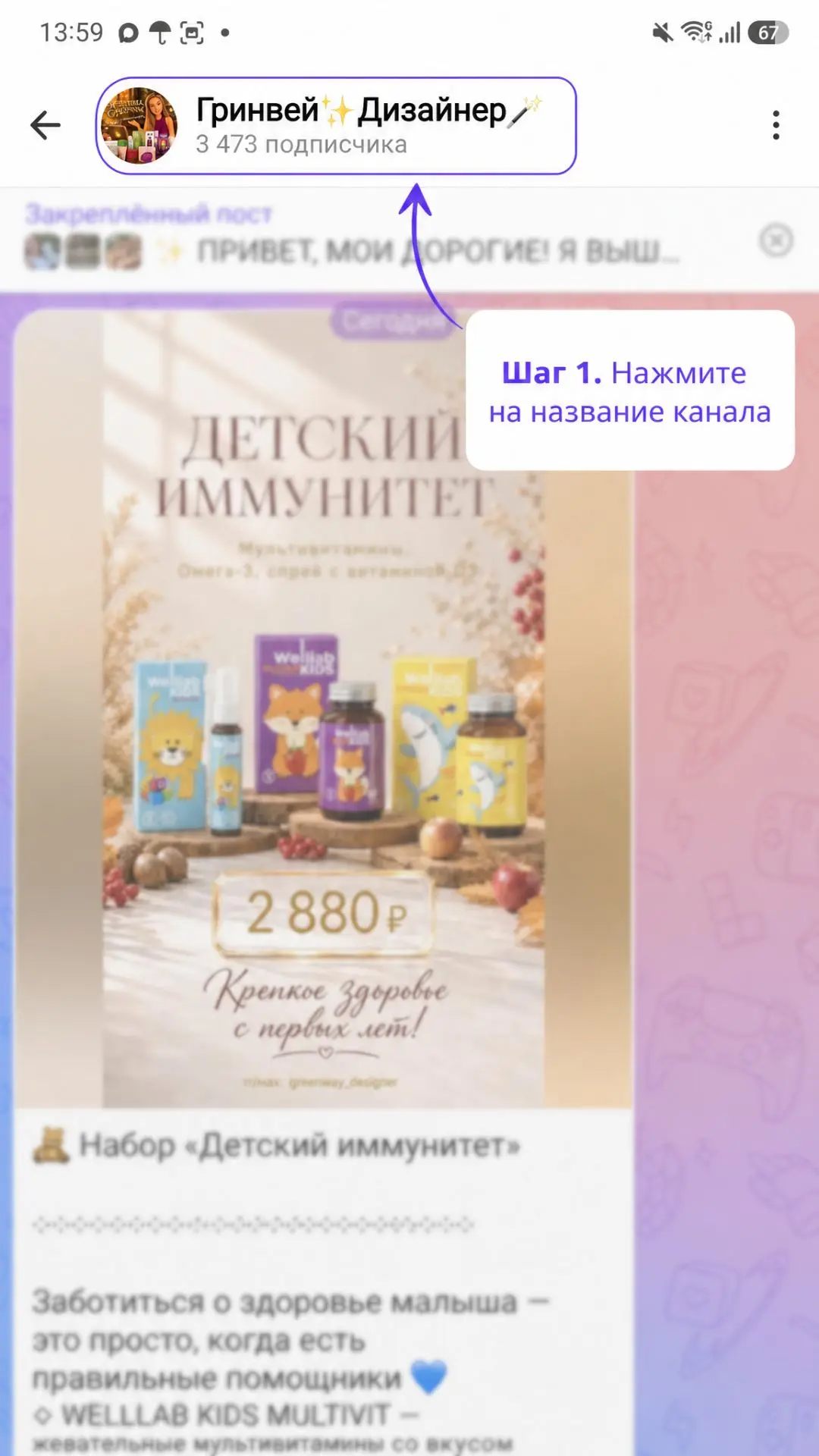 🔎 Как найти макеты по хэштегу в канале