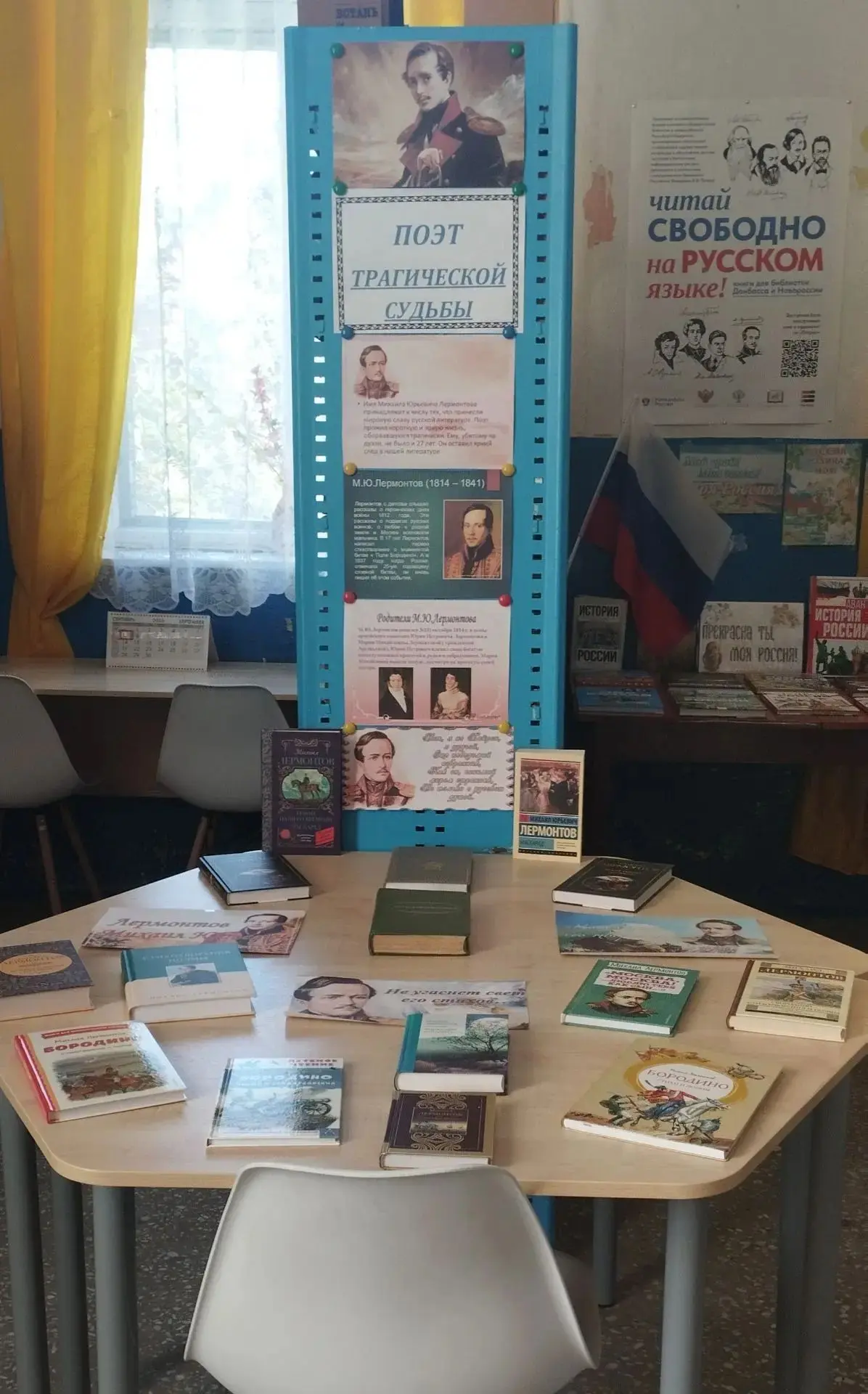 15 октября - день рождения Михаила Юрьевича Лермонтова - выдающегося русского поэта, пр...