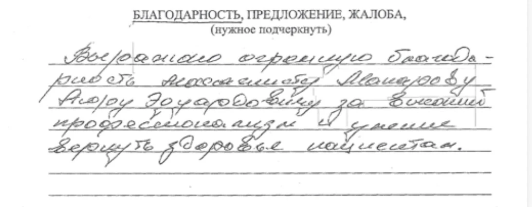 Благодарим за тёплые отзывы наших пациентов 💖