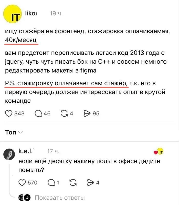 Стажерам будут платить деньгами, а не «бесценным опытом».