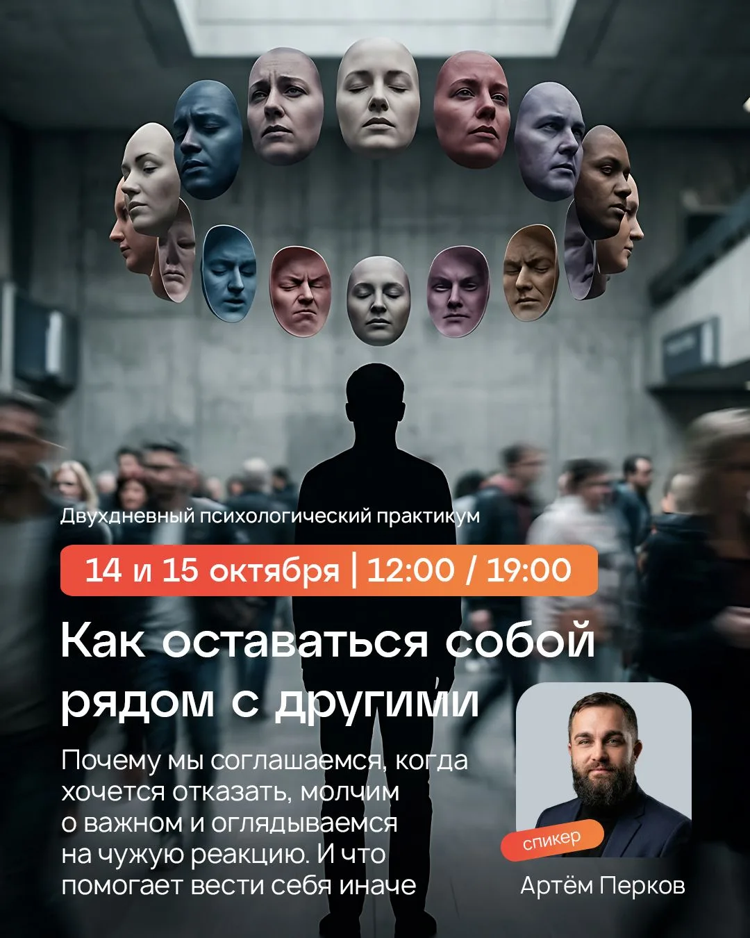 Вас опять попросили. Вы опять согласились. Ну сколько можно? 🫠