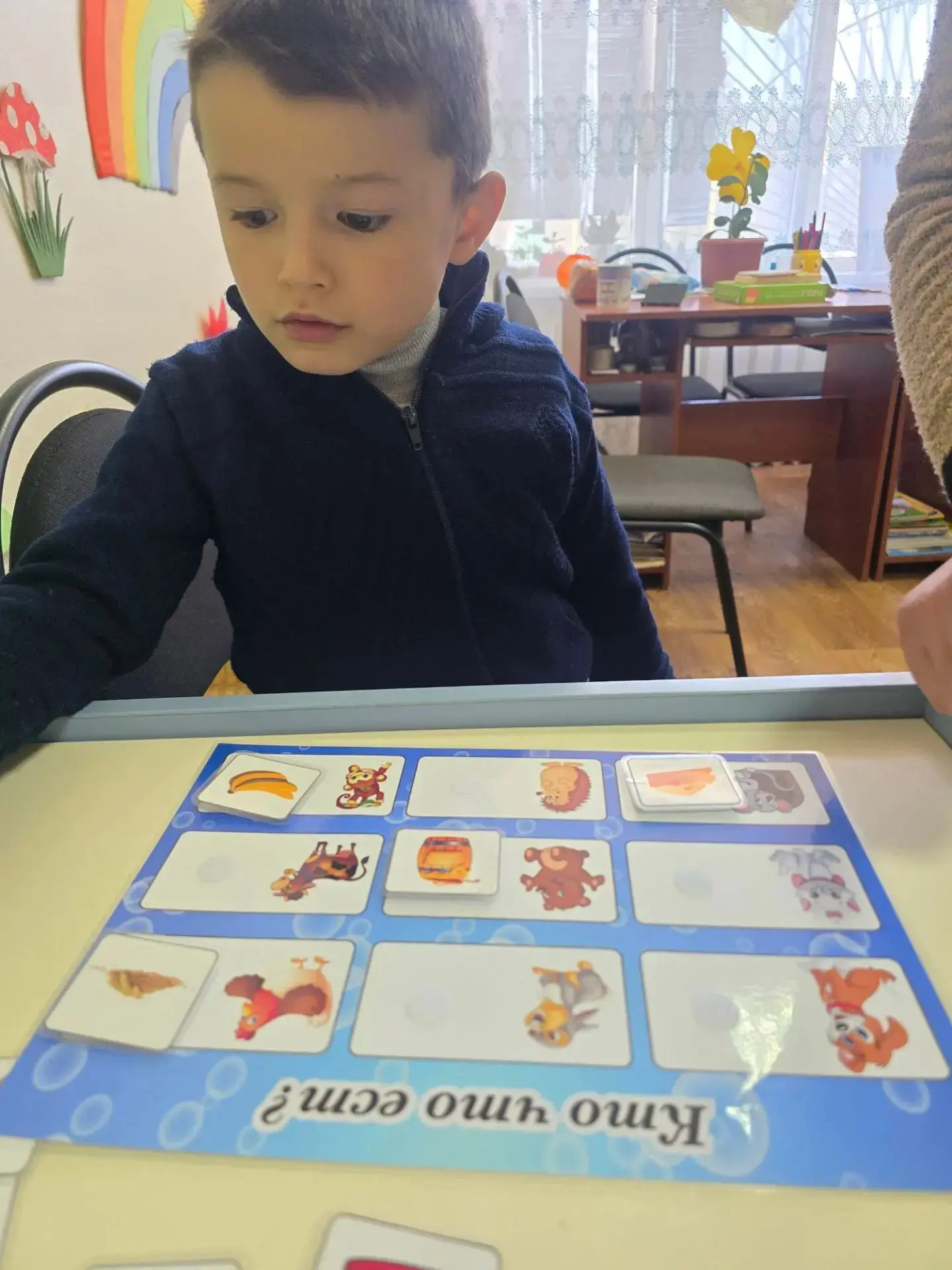 Играем и познаём мир