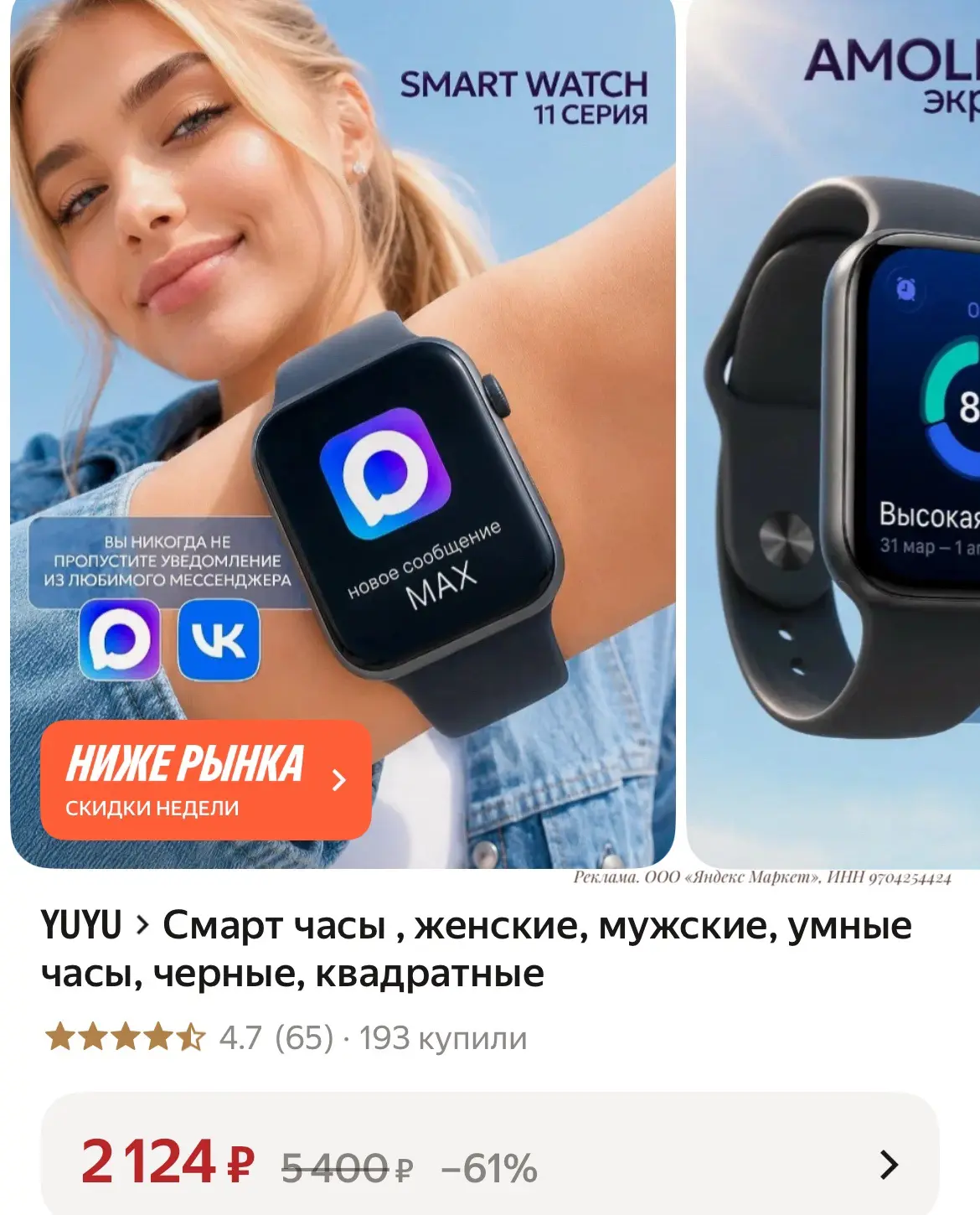 Смарт часы , женские, мужские, умные часы