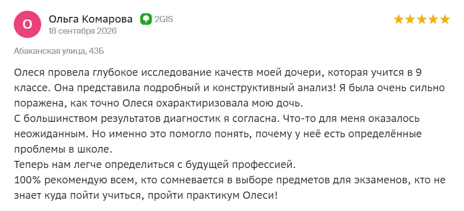 Это из последних отзывов. Больше отзывов в сообществе ВК и 2 ГИС. 🙌