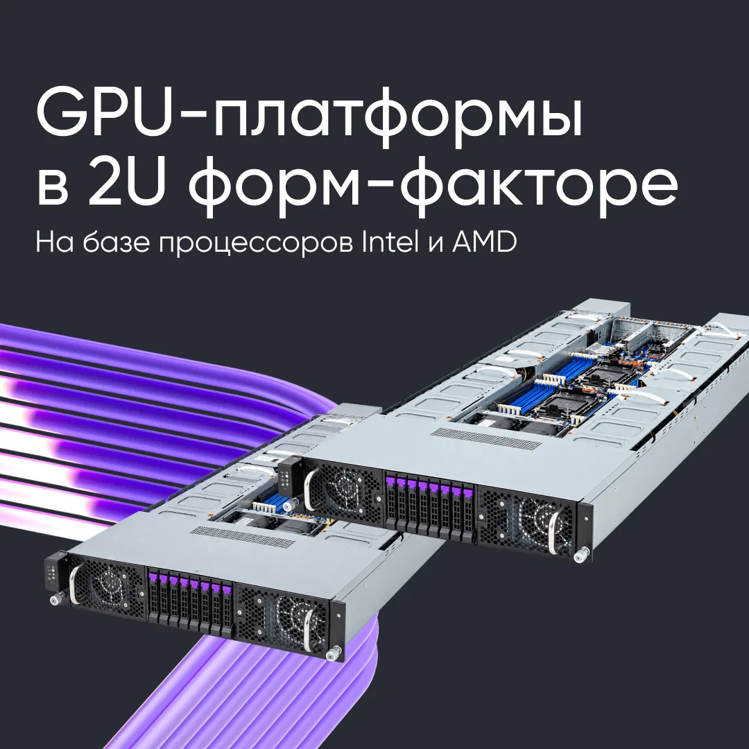 📱 Больше GPU в меньшем форм-факторе: семейство RG2D4