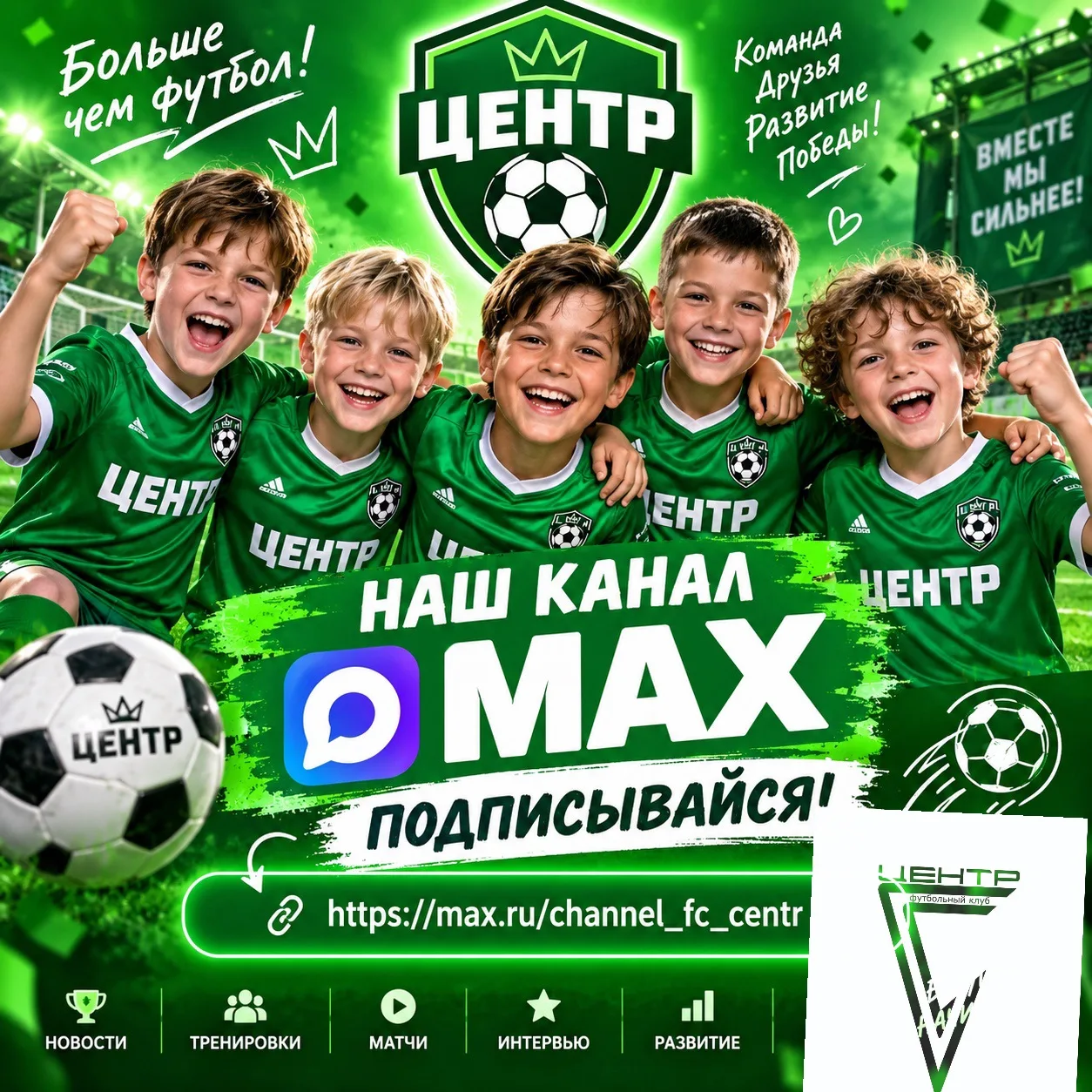 Добрый день, всем🤗☀️🔥⚽️