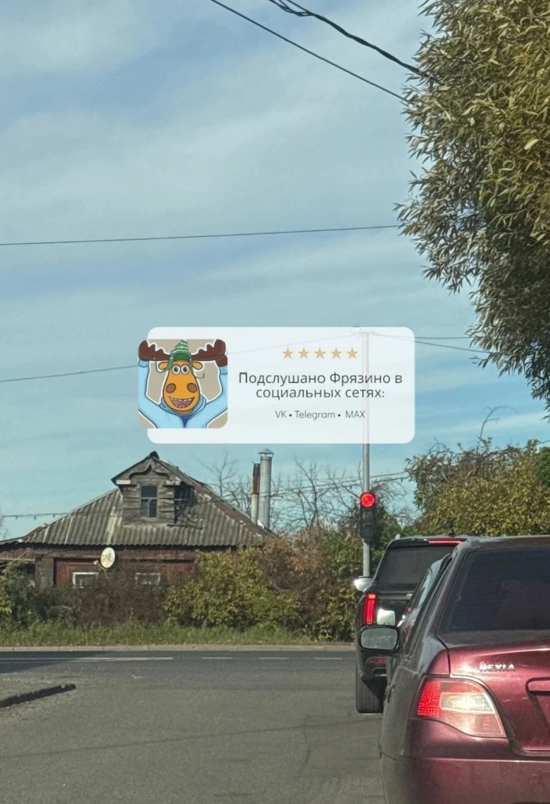На перекрестке в Гребнево установили светофор!