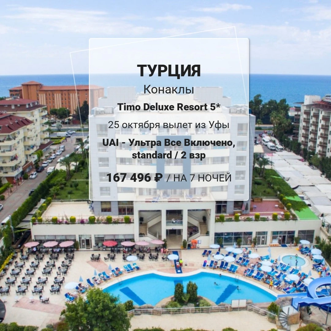 🤩ТУРЦИЯ НА КАНИКУЛЫ