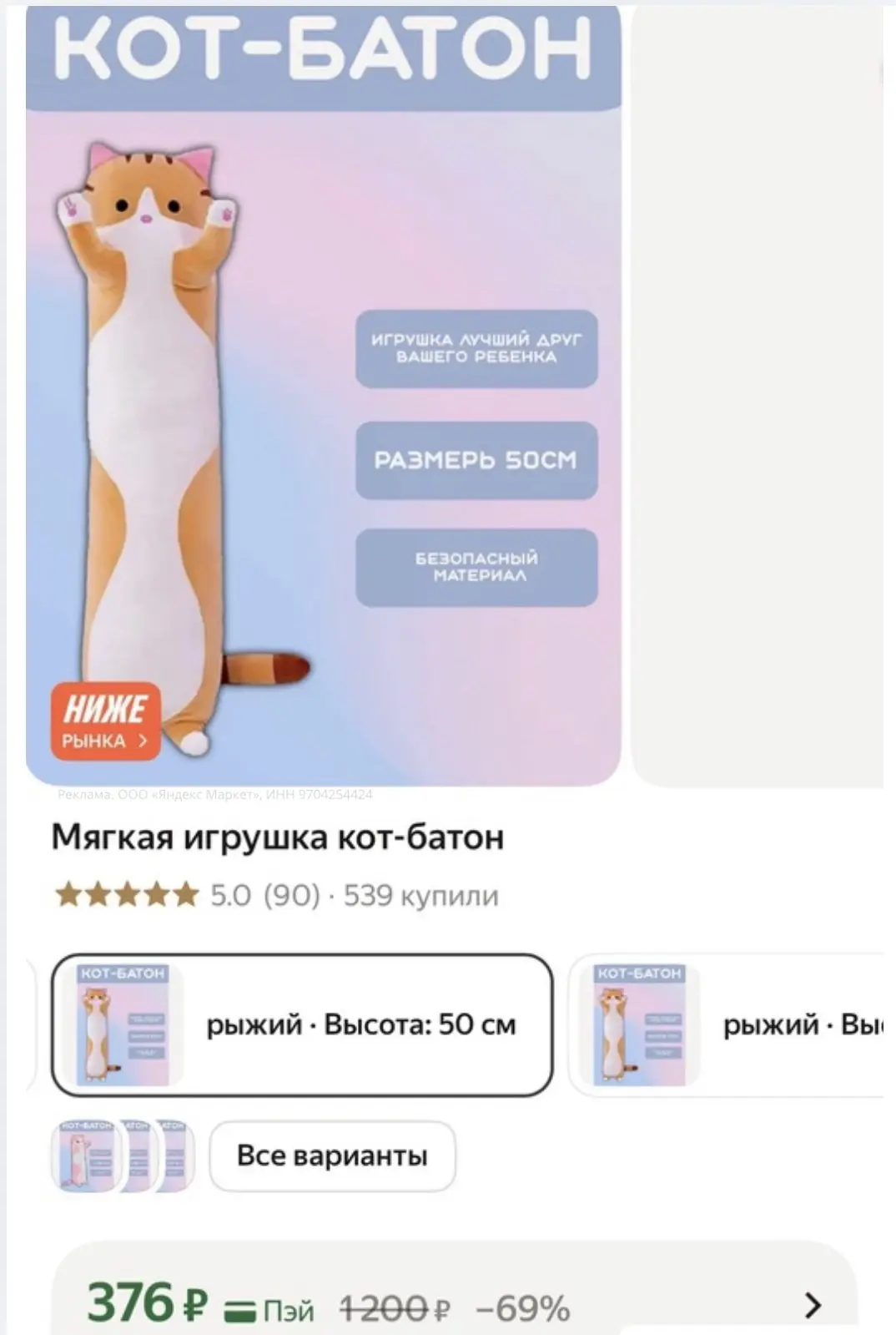 https://market.yandex.ru/cc/BGMuh5?erid=5jtCeReNx12oak2rUzVrLrh
