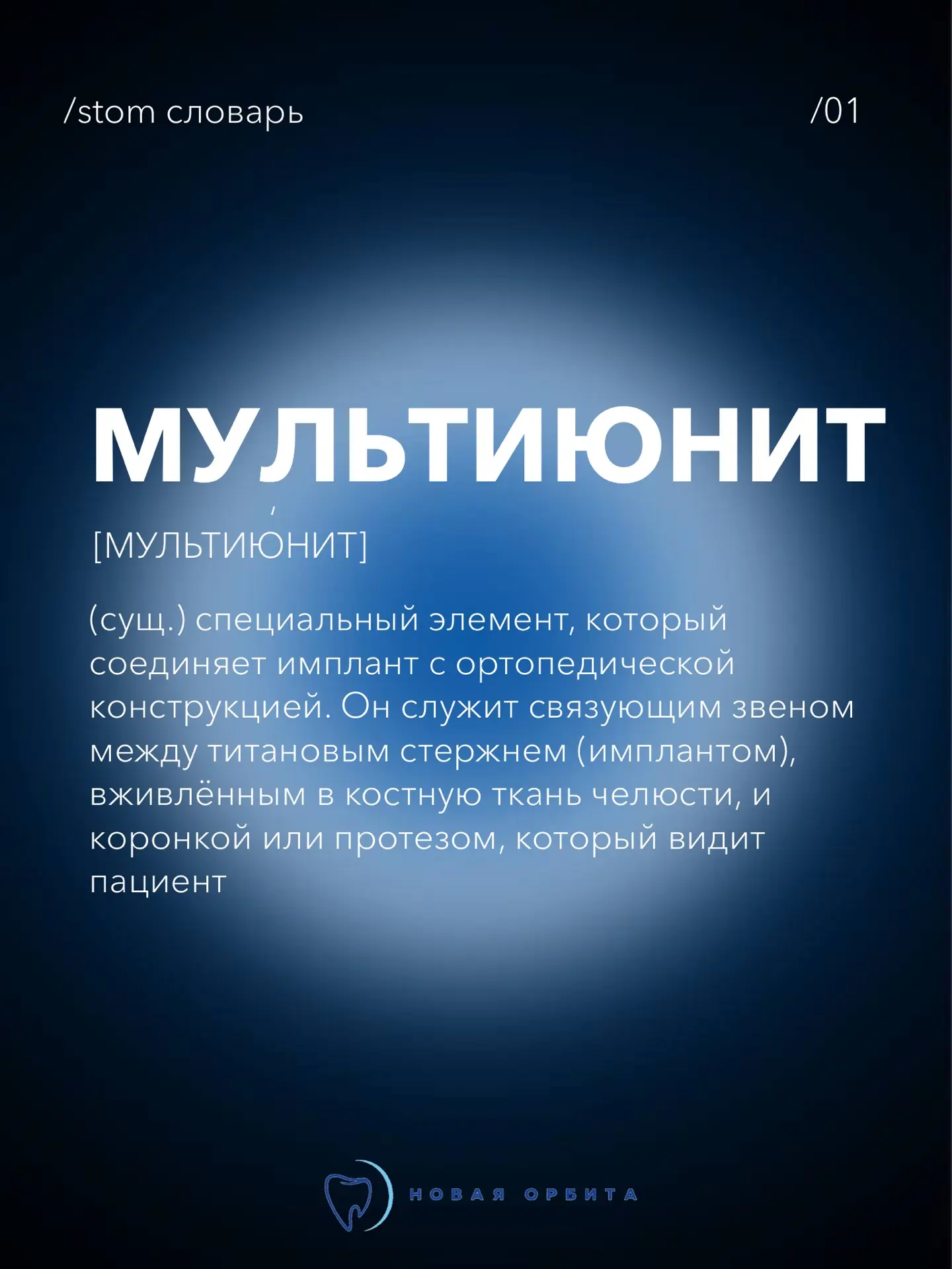 А вы точно понимаете, о чём говорит стоматолог?