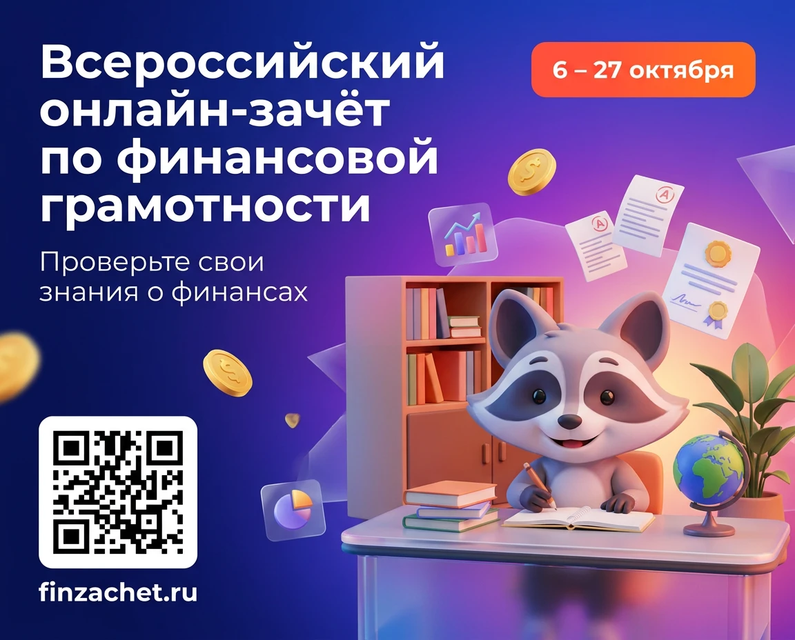 ✨Проверьте свои знания о финансах✨