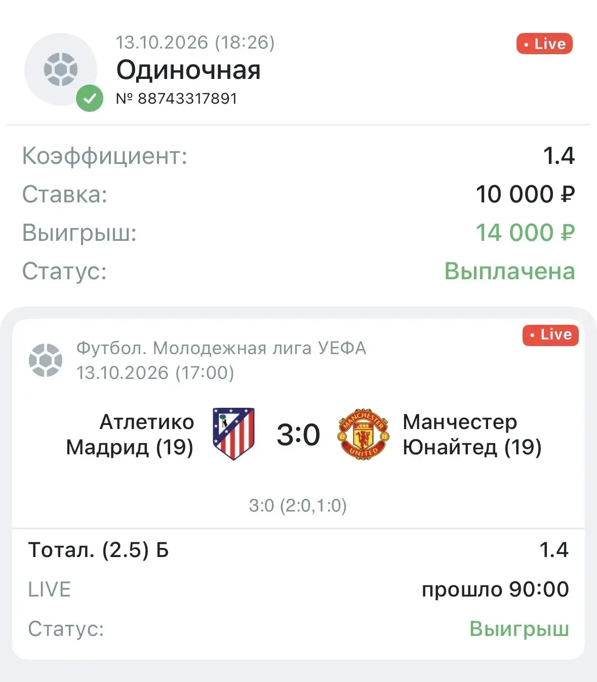 ЕЩЁ ОДИН ПЛЮС ЗА НАМИ! ✅