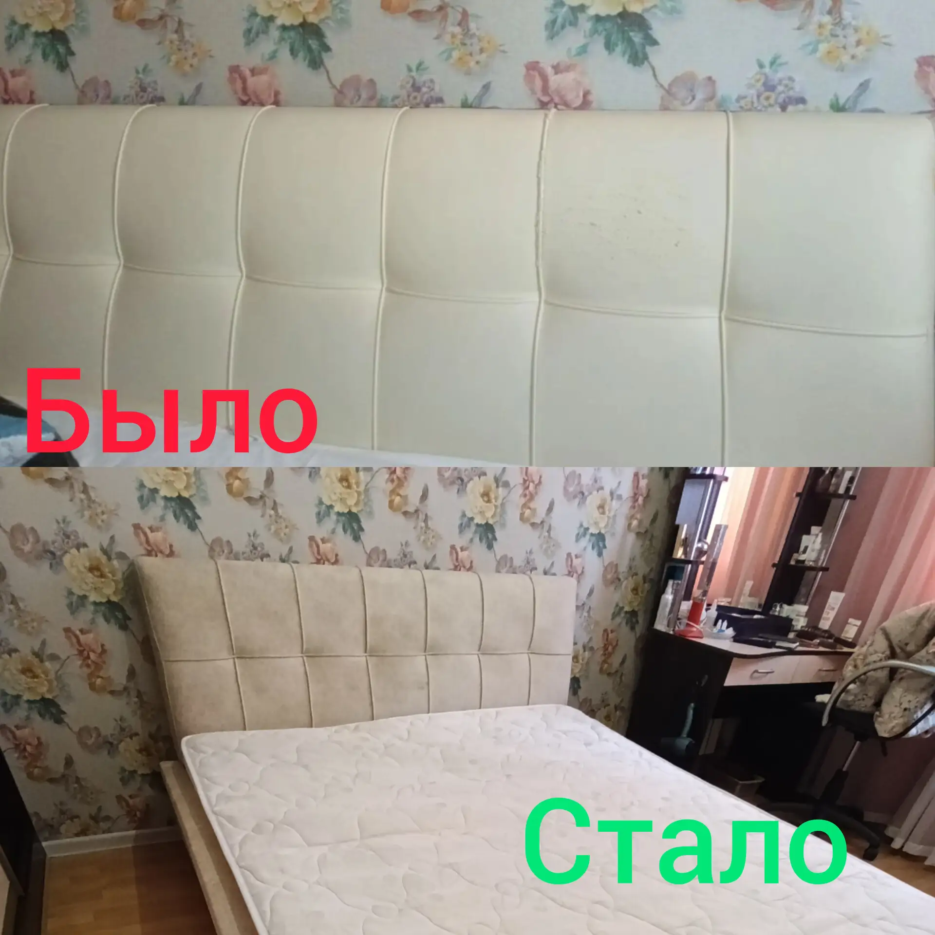 Обновили кровать заменив облезший кожзам на мягкий велюр