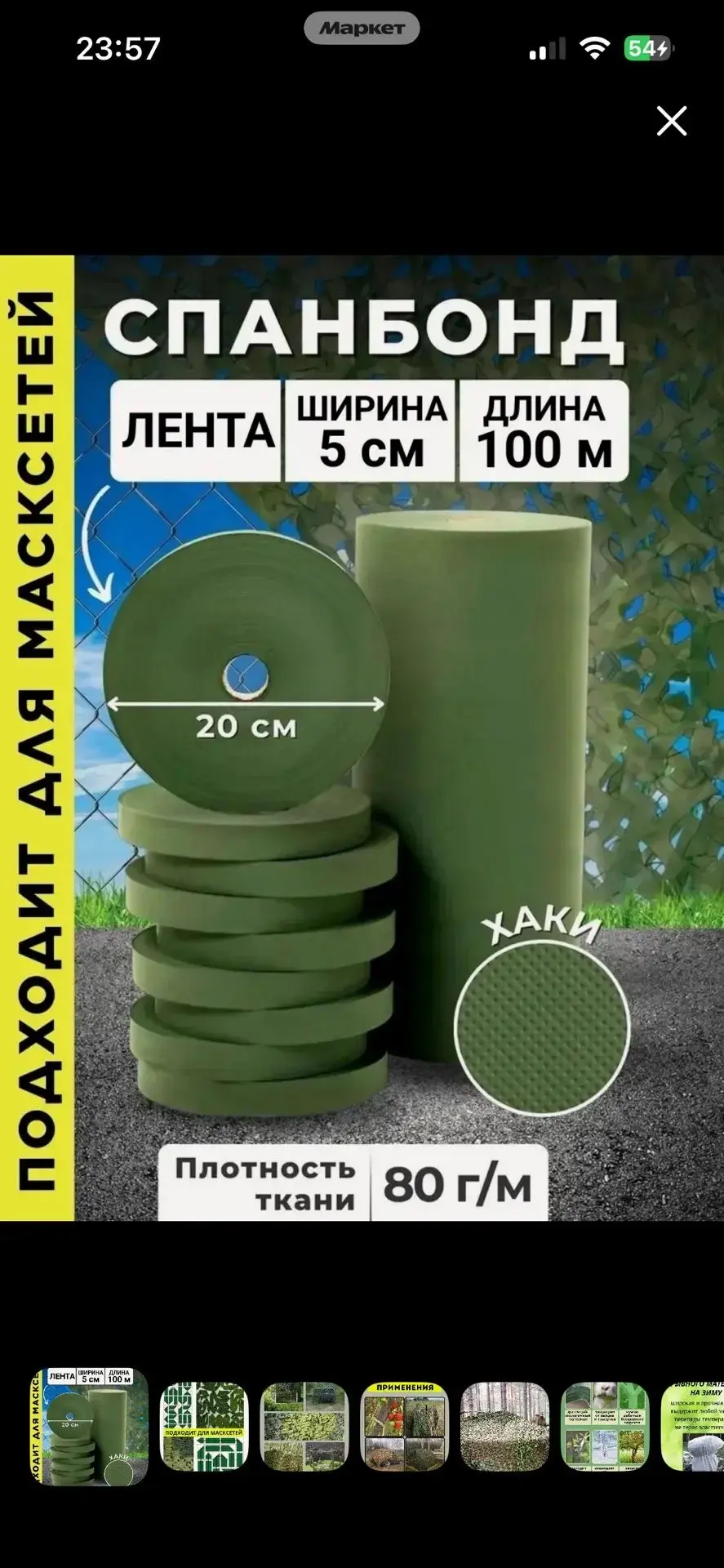 Выкуп на Яндекс маркет