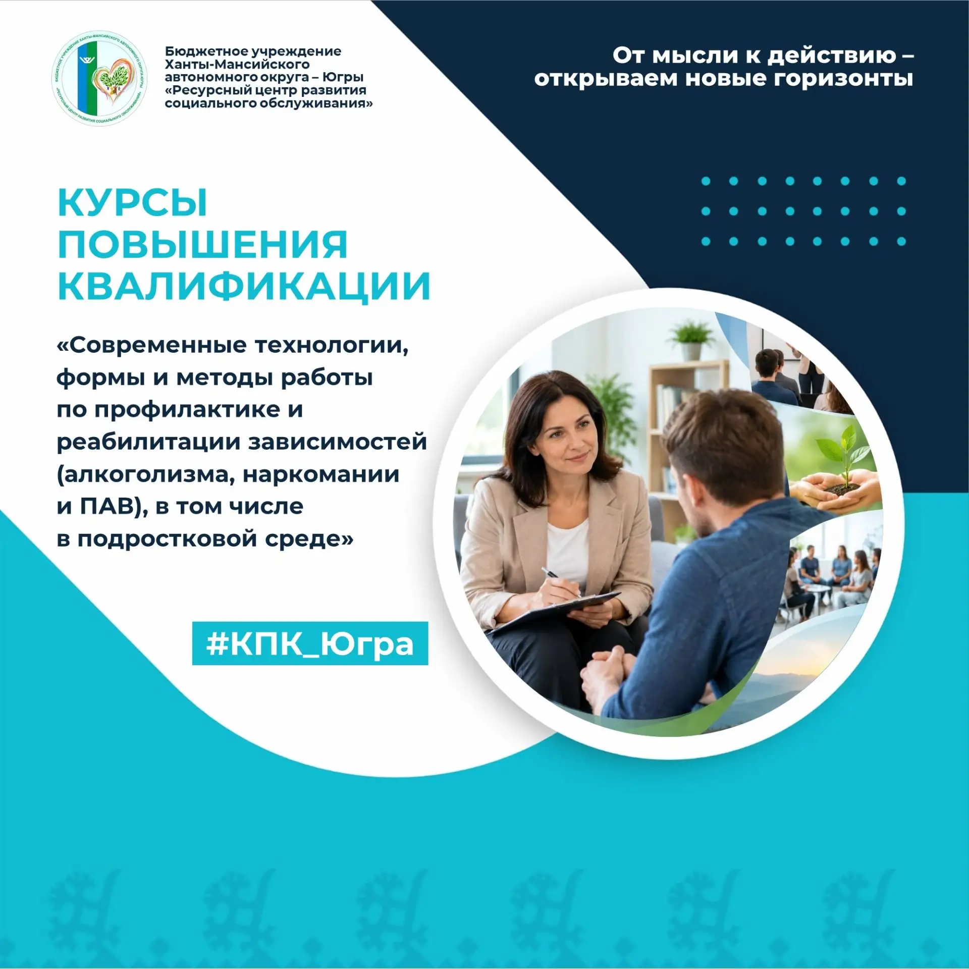 #КПК_Югра