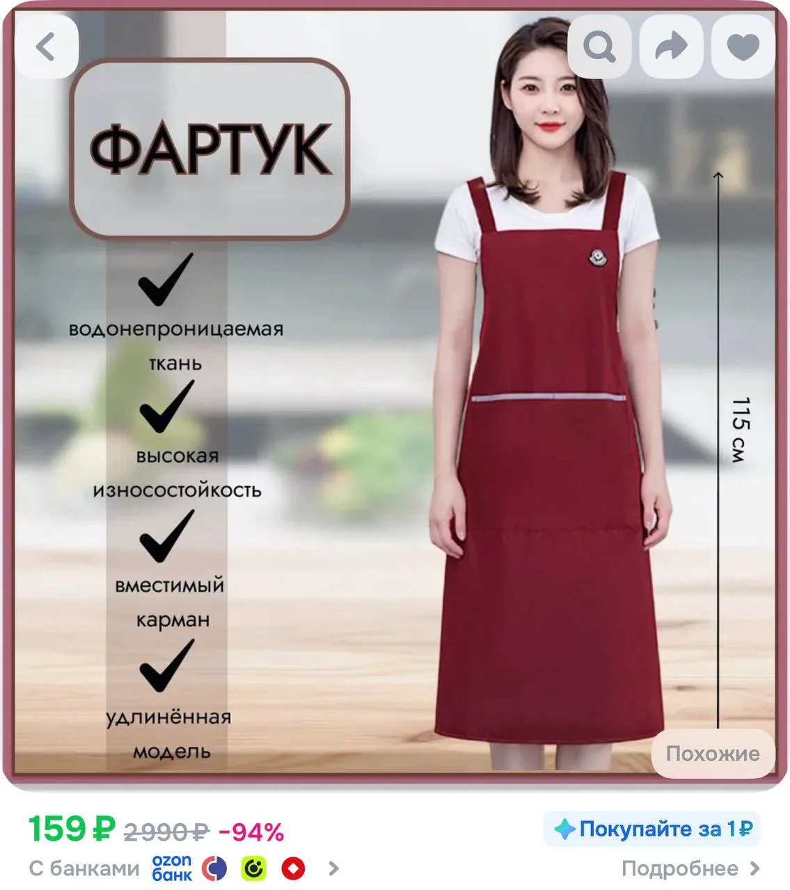 https://ozon.ru/t/gmW07kI