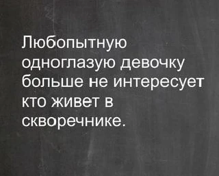 "Вечерняя, короткая юморэска"