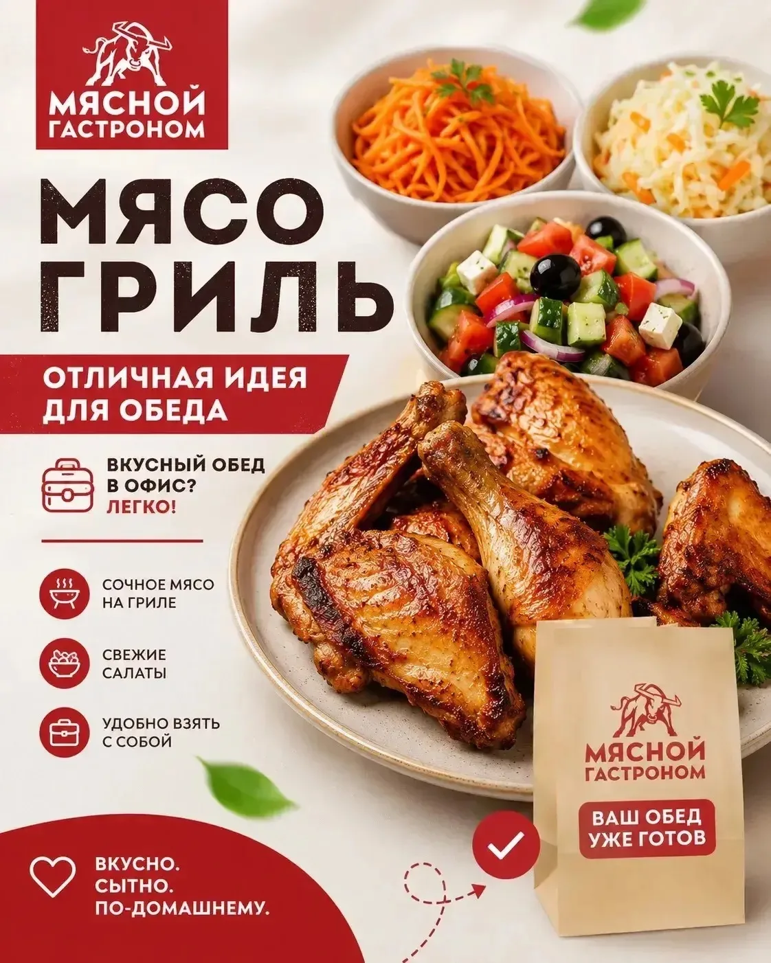 Отличная идея для обеда‼️