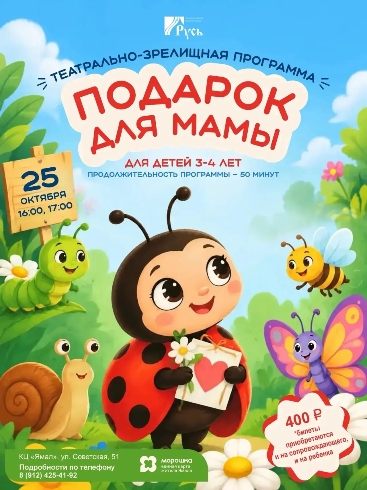 😍 Первое знакомство малыша с театром — тёплое, уютное и совсем не пугающее!