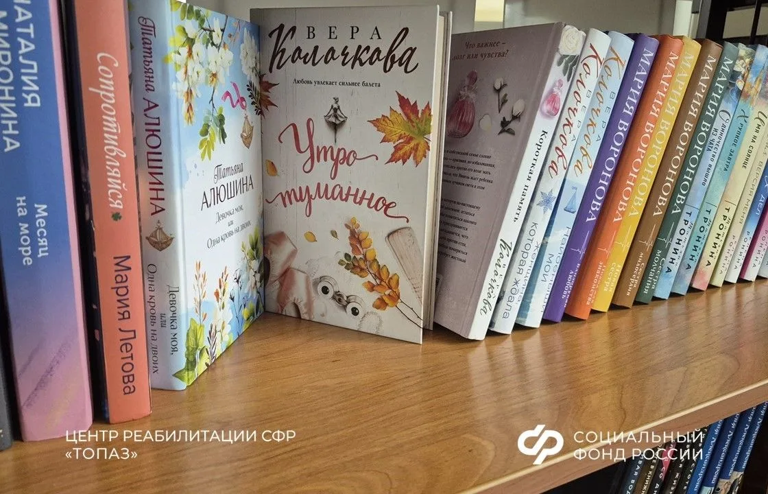 📚Что читают отдыхающие?