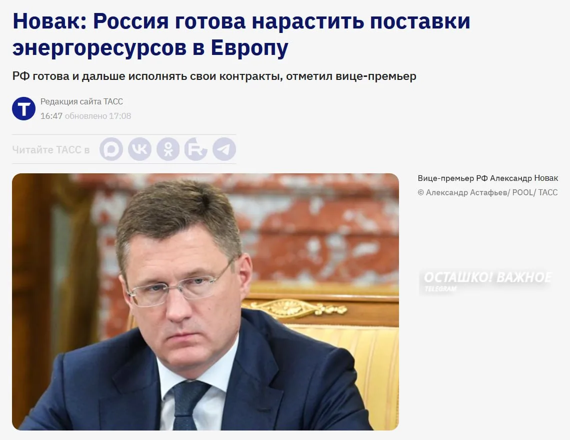 🇷🇺🇪🇺 «Не мы отказались от дешёвых ресурсов»: Россия готова нарастить поставки энерг...