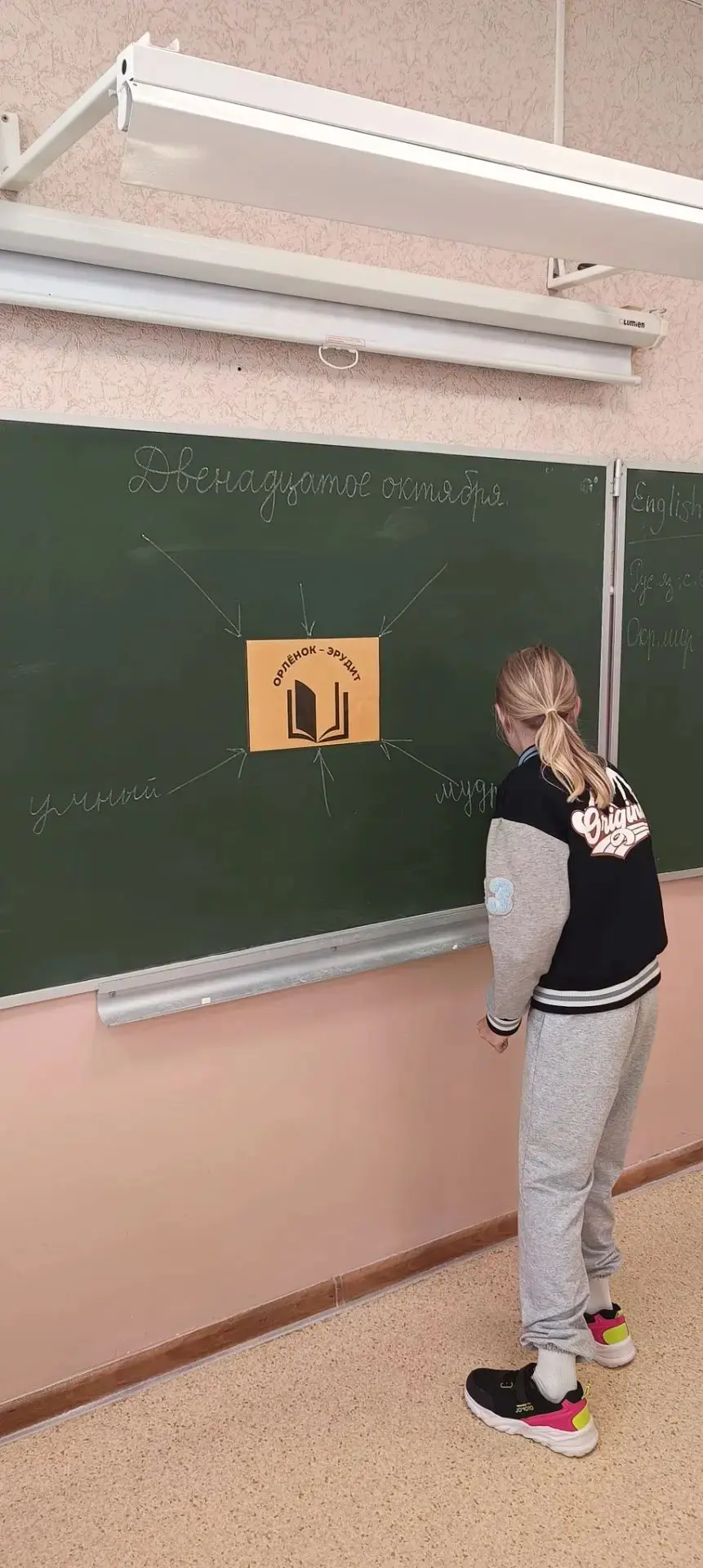 🧠 Наш первый шаг к вершинам знаний! Занятие по «Орлёнку-Эрудиту»