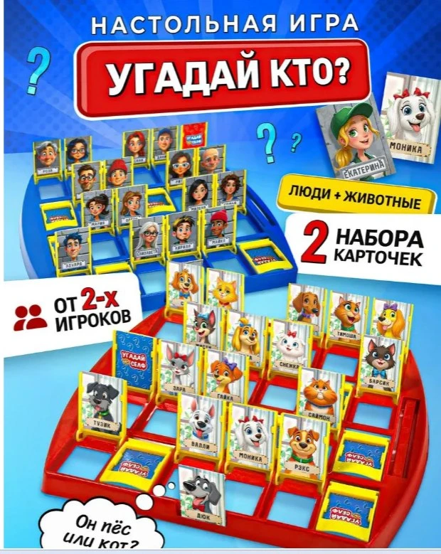 🔥Настольная игра для детей