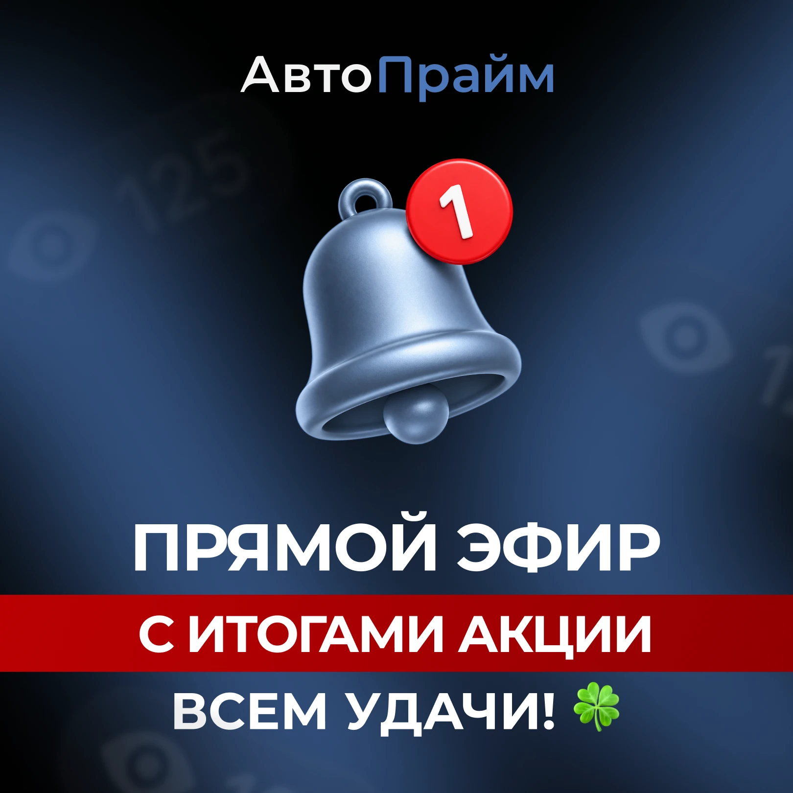 ИТОГИ АКЦИИ "ЛЕКСУС ЕС200 И КИА ОПТИМА" 😍